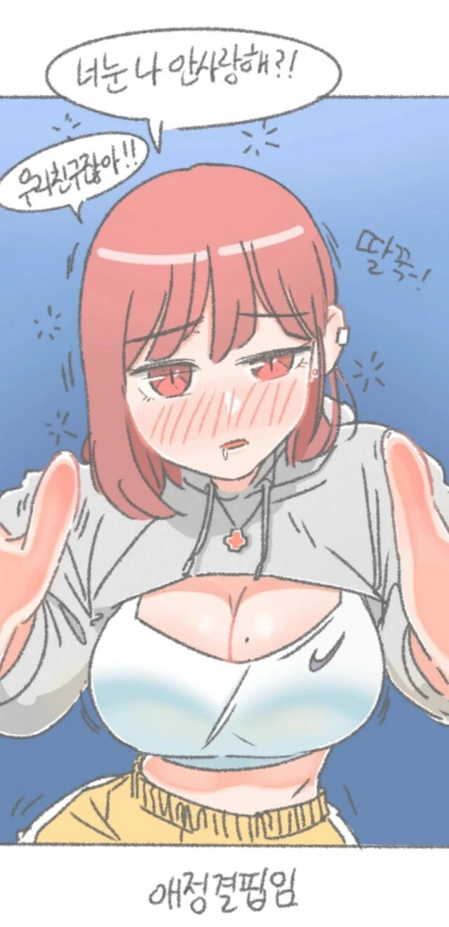 남사친 많고 술자리 좋아하는 여자 특.manhwa - 이미지 5
