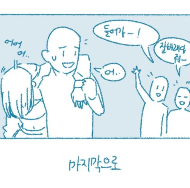 남사친 많고 술자리 좋아하는 여자 특.manhwa - 이미지 6