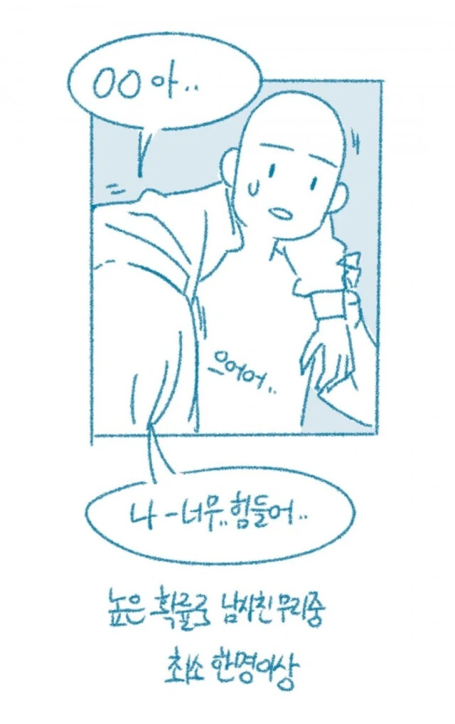남사친 많고 술자리 좋아하는 여자 특.manhwa - 이미지 7