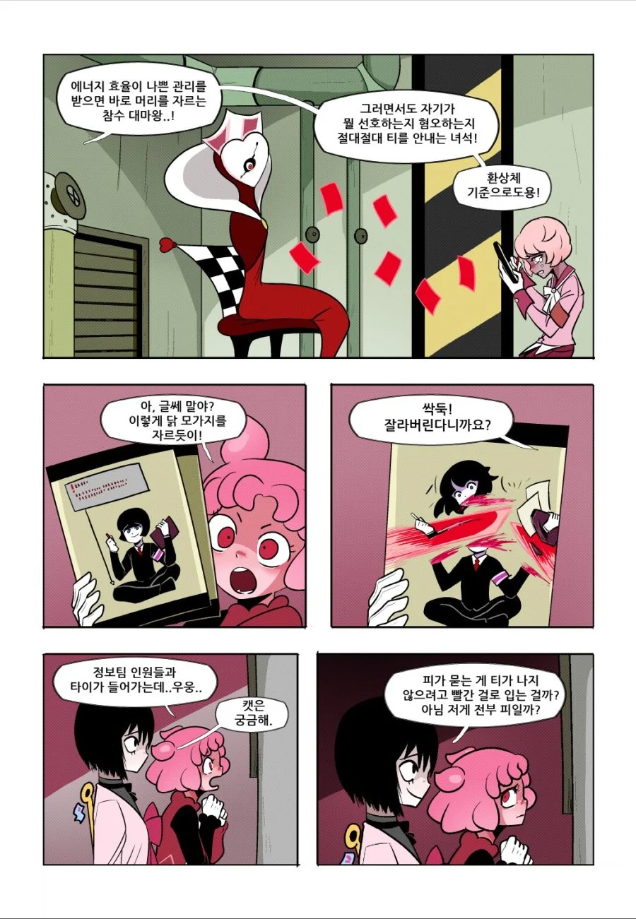로보토미 코퍼레이션 manga 5 : 레드퀸 - 이미지 4
