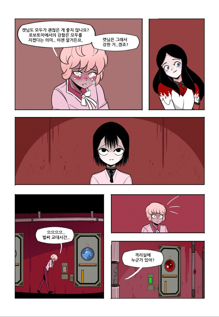 로보토미 코퍼레이션 manga 5 : 레드퀸 - 이미지 6