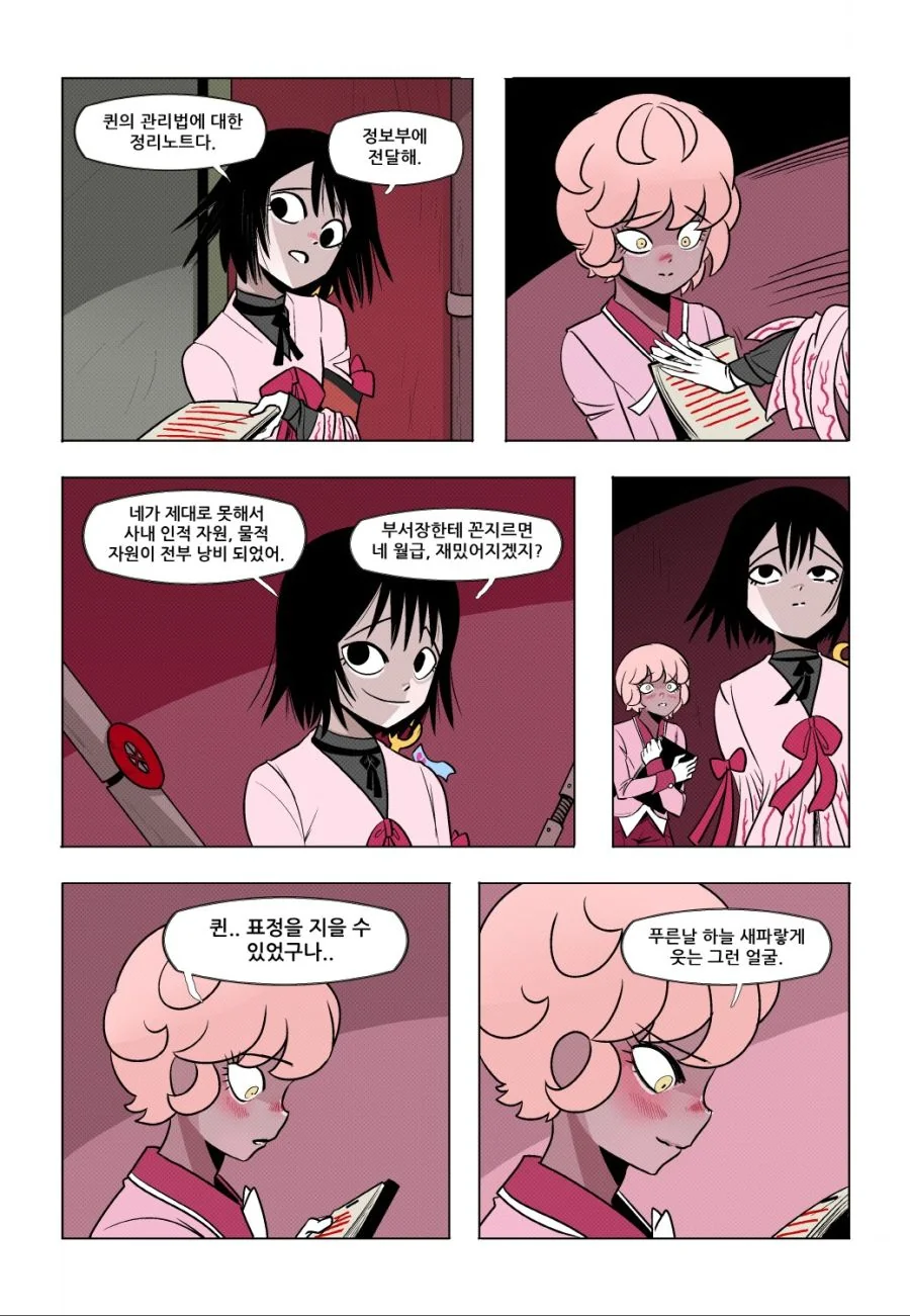 로보토미 코퍼레이션 manga 5 : 레드퀸 - 이미지 8
