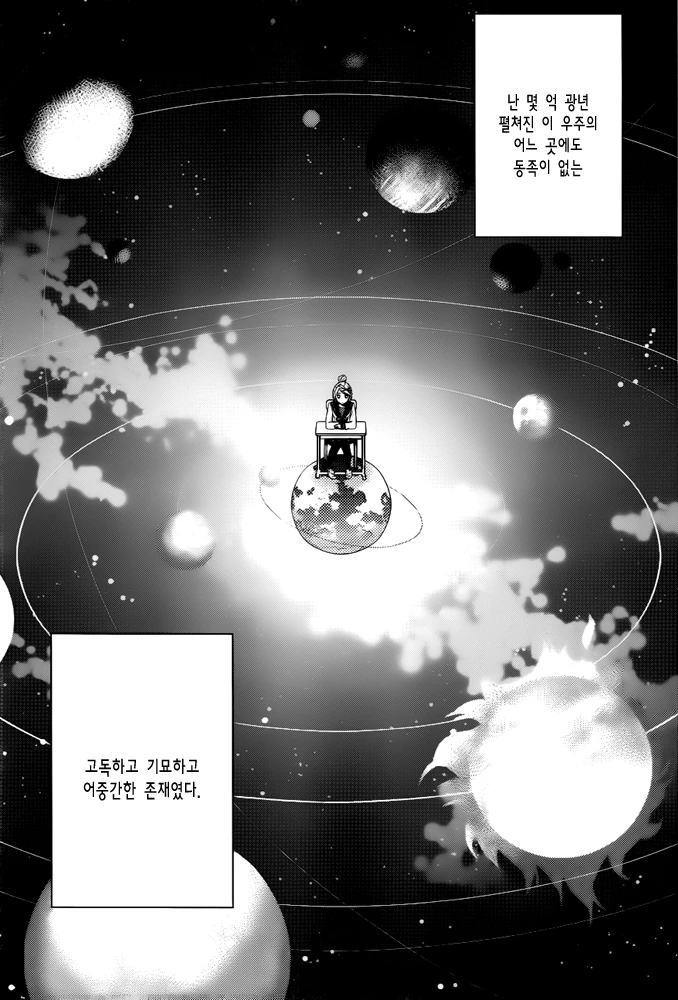 [단편] 듀카탄의 딸 - 이미지 13