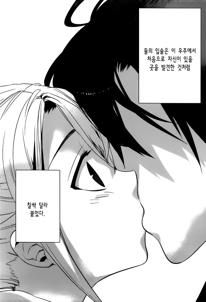 [단편] 듀카탄의 딸 - 이미지 16