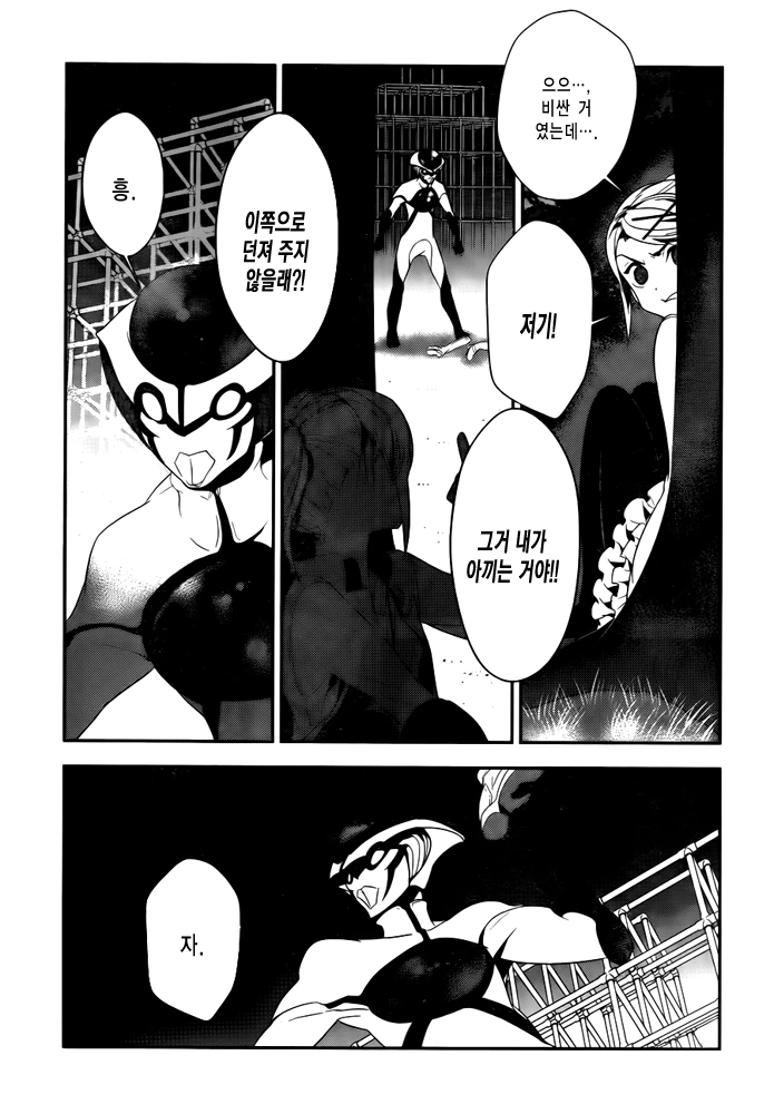 [단편] 듀카탄의 딸 - 이미지 43