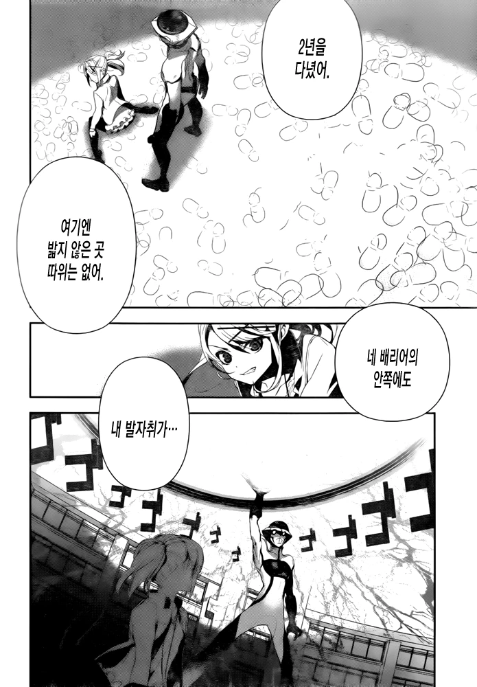 [단편] 듀카탄의 딸 - 이미지 47