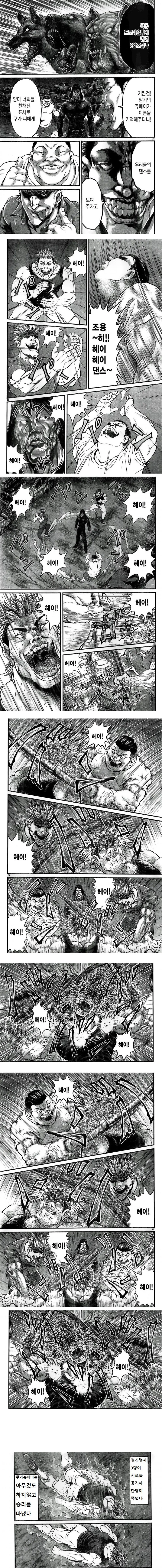 격투 만화 레전드.manwha