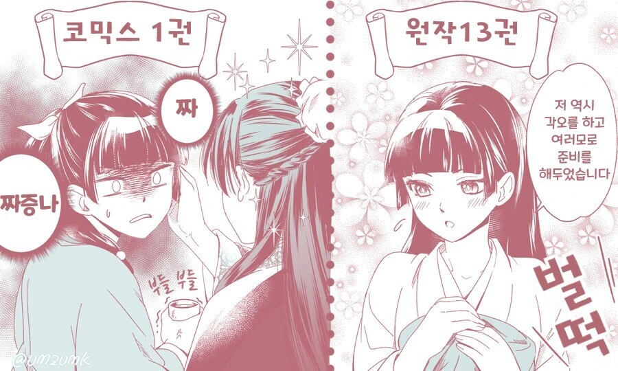 약사의혼잣말) 원작 초반->후반 완벽 요약.manhwa