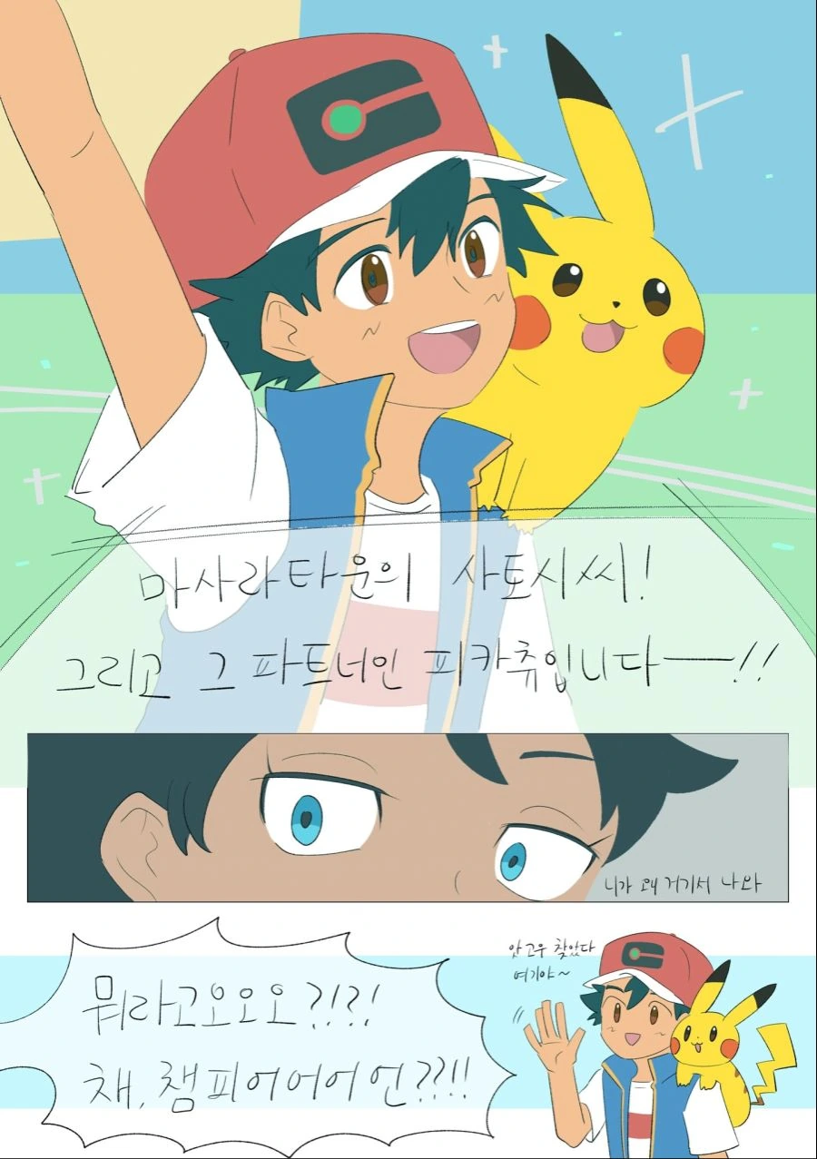 포켓몬 만화 - 이미지 4