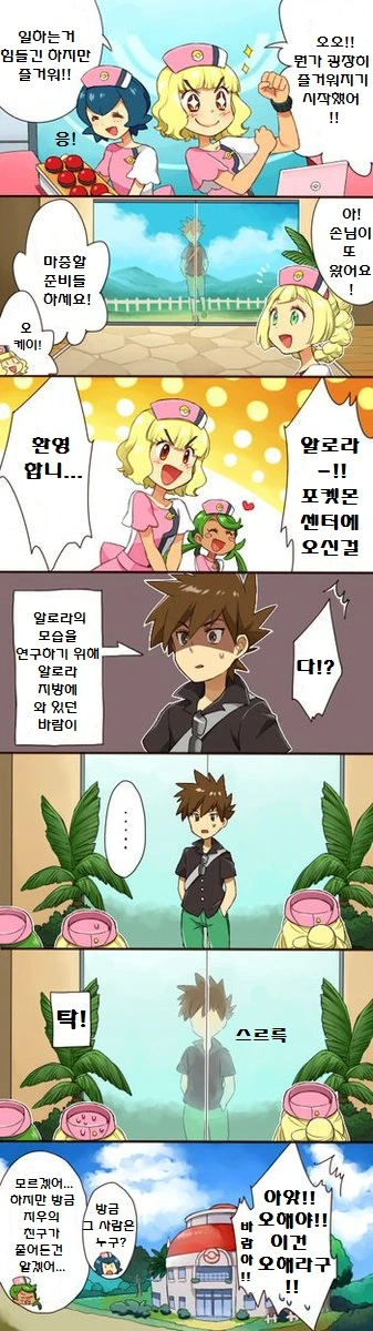 포켓몬 만화 - 이미지 11