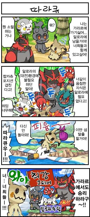 포켓몬 만화 - 이미지 17