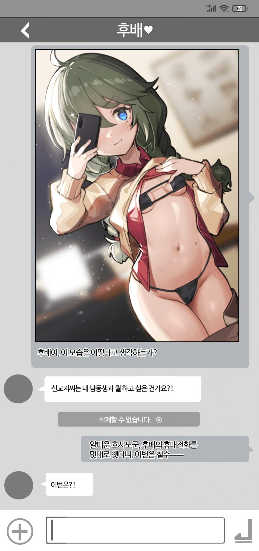 프리코네) 유니 vs 시즈루 견제하는.manhwa