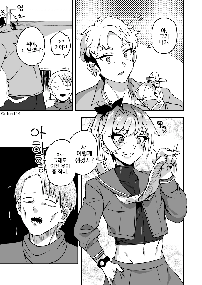 호모)첫사랑이였던 그아이 manga - 이미지 2