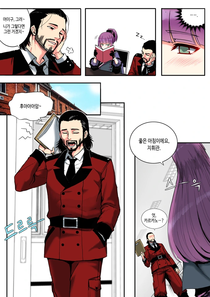 소전) 포도가 머리 푸는 manga - 이미지 3