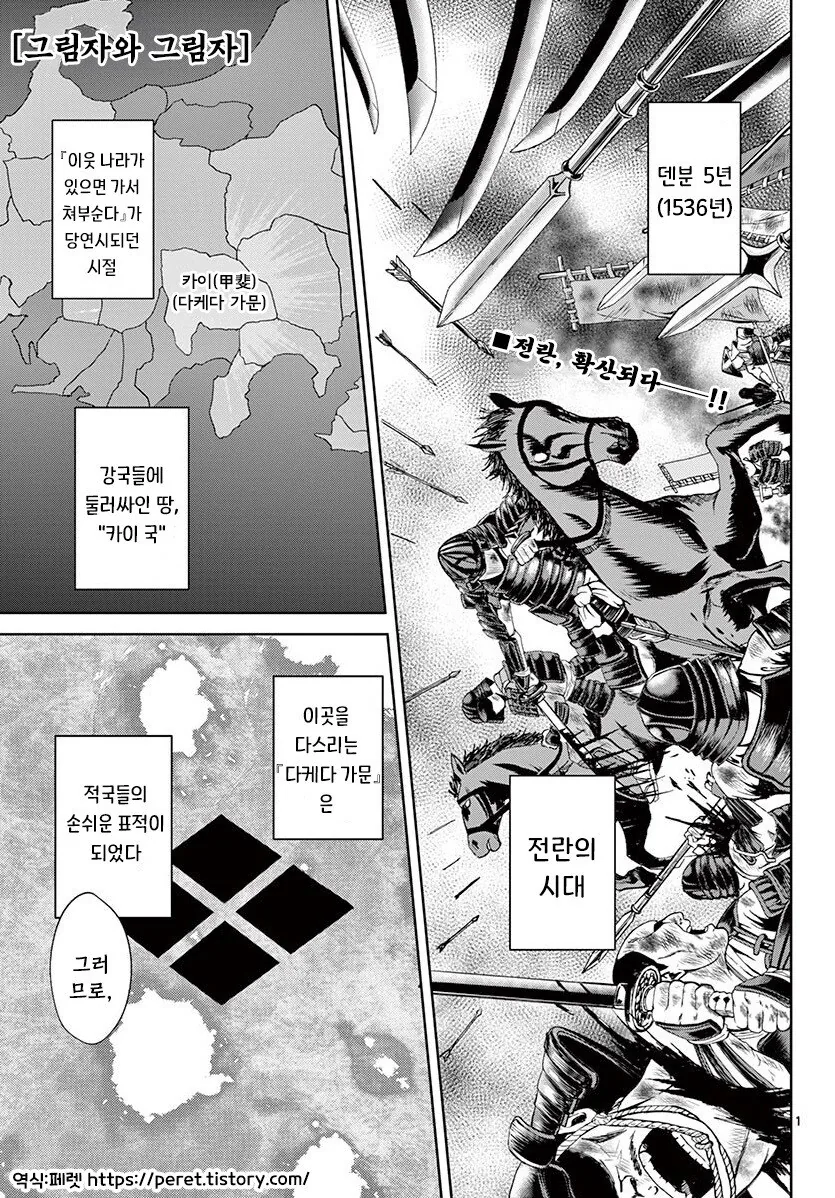 그림자와 그림자 만화