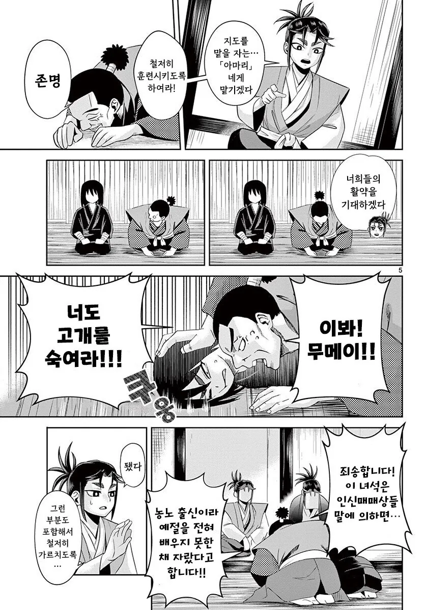 그림자와 그림자 만화 - 이미지 5