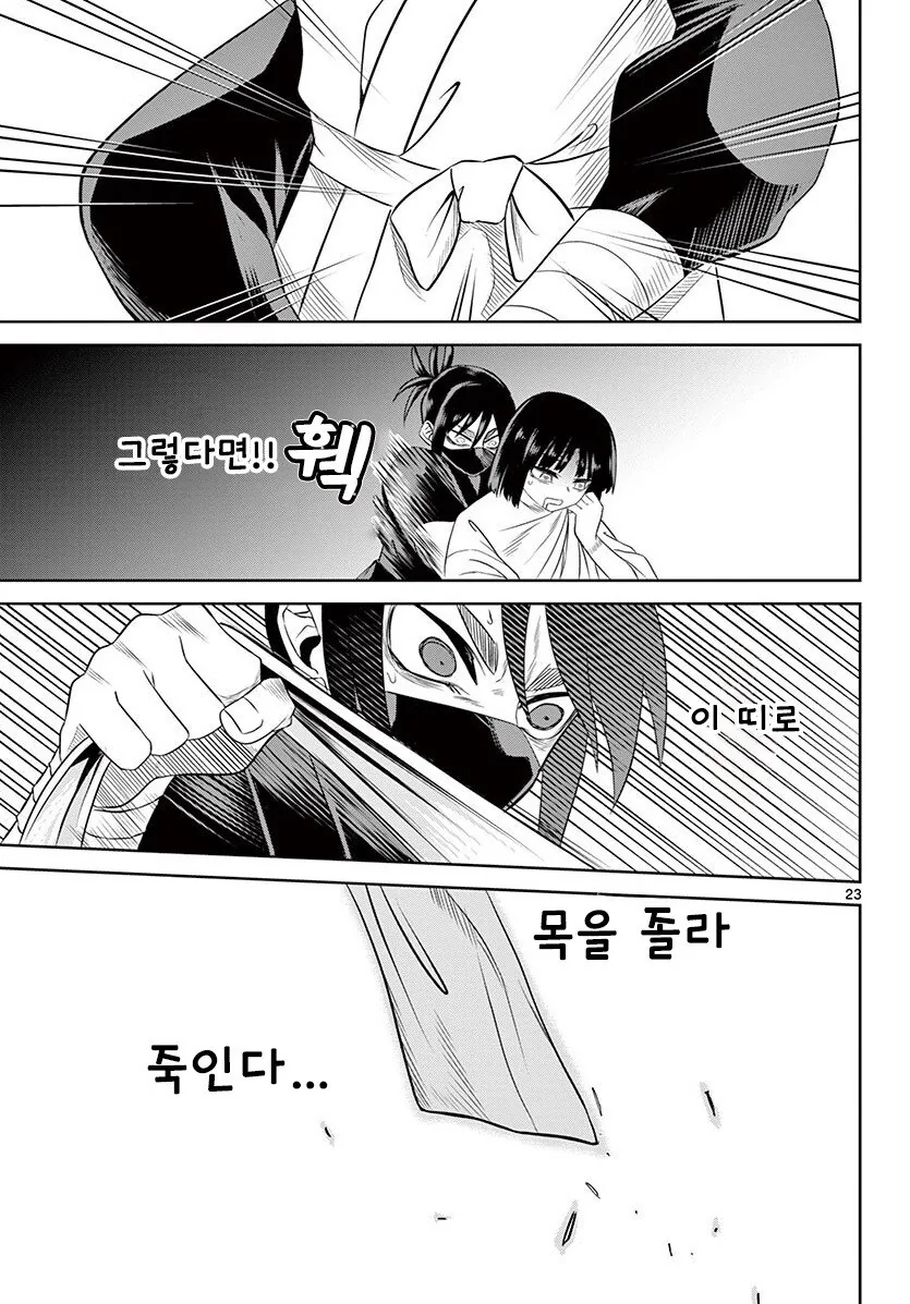 그림자와 그림자 만화 - 이미지 23