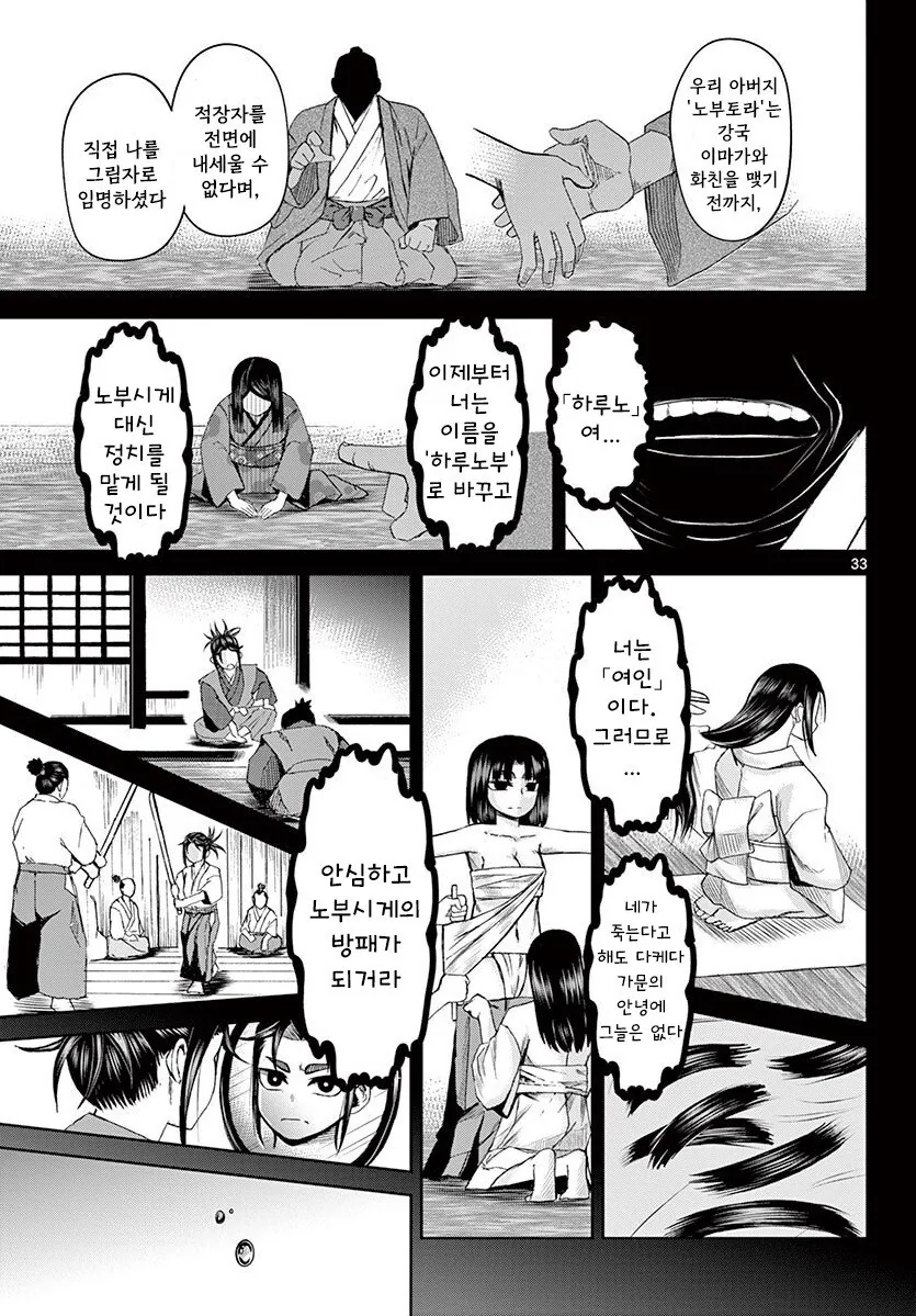 그림자와 그림자 만화 - 이미지 33