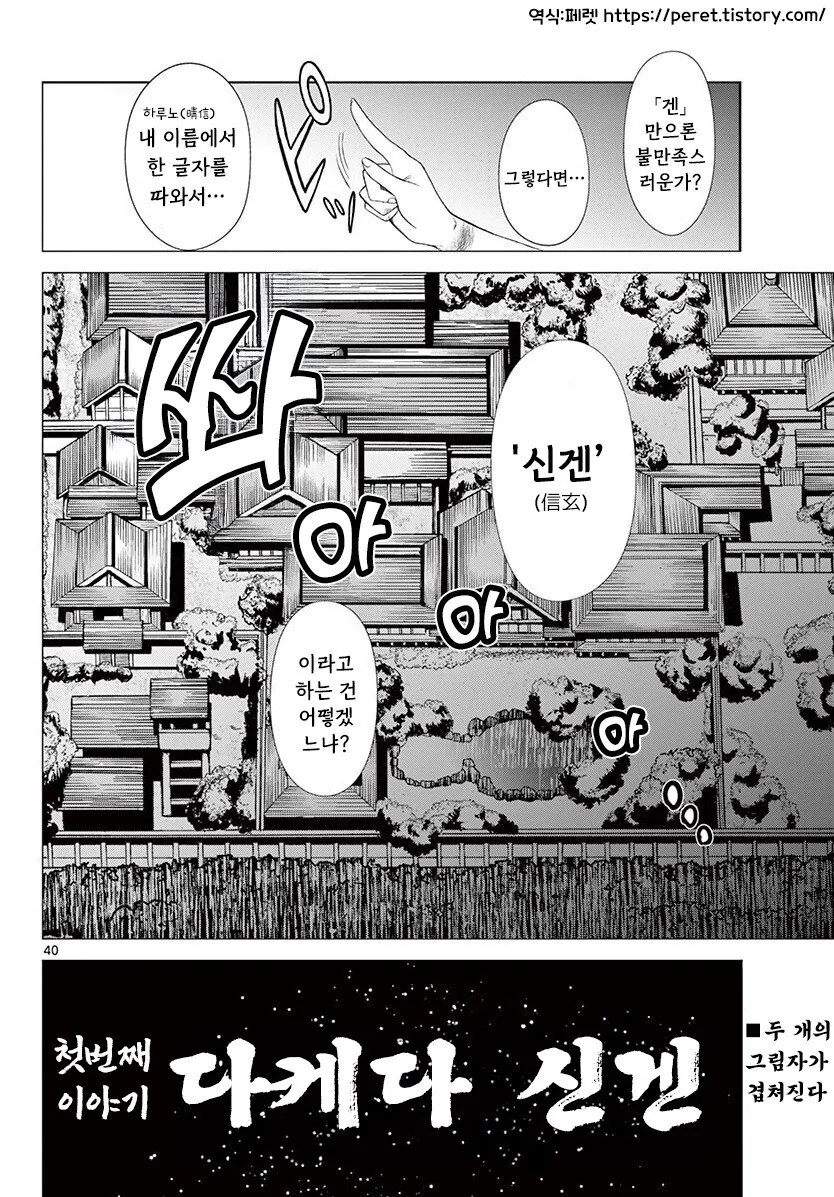 그림자와 그림자 만화 - 이미지 40