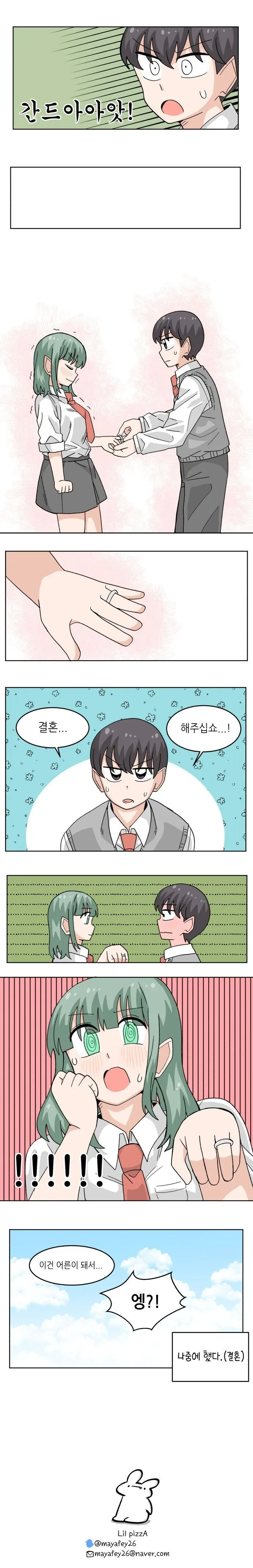 어른들의 &#034;그걸&#034;하는 만화 - 이미지 3