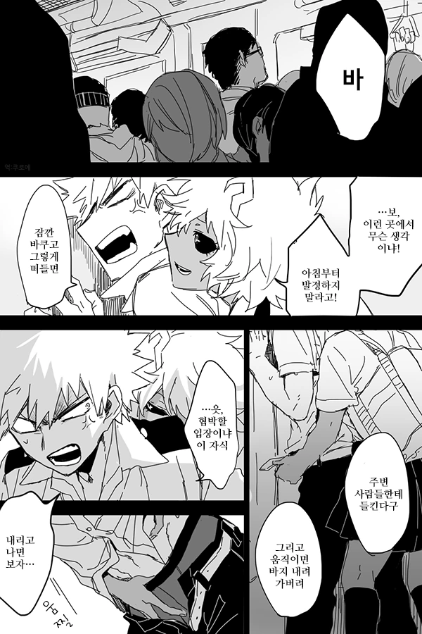 지하철에서 여고생이 ㅅㅊㅎ을.manga