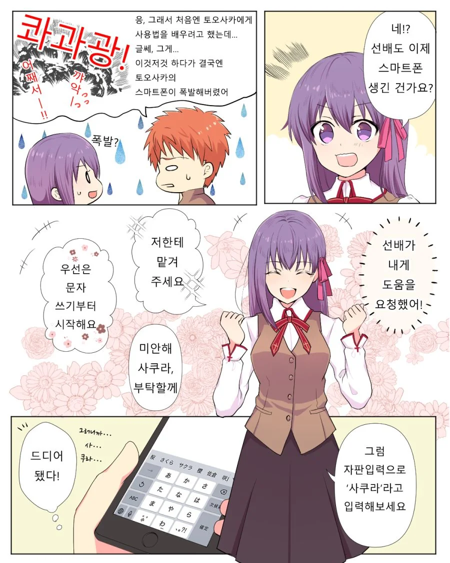 fate) 언니는 못하는 대쉬법.manga