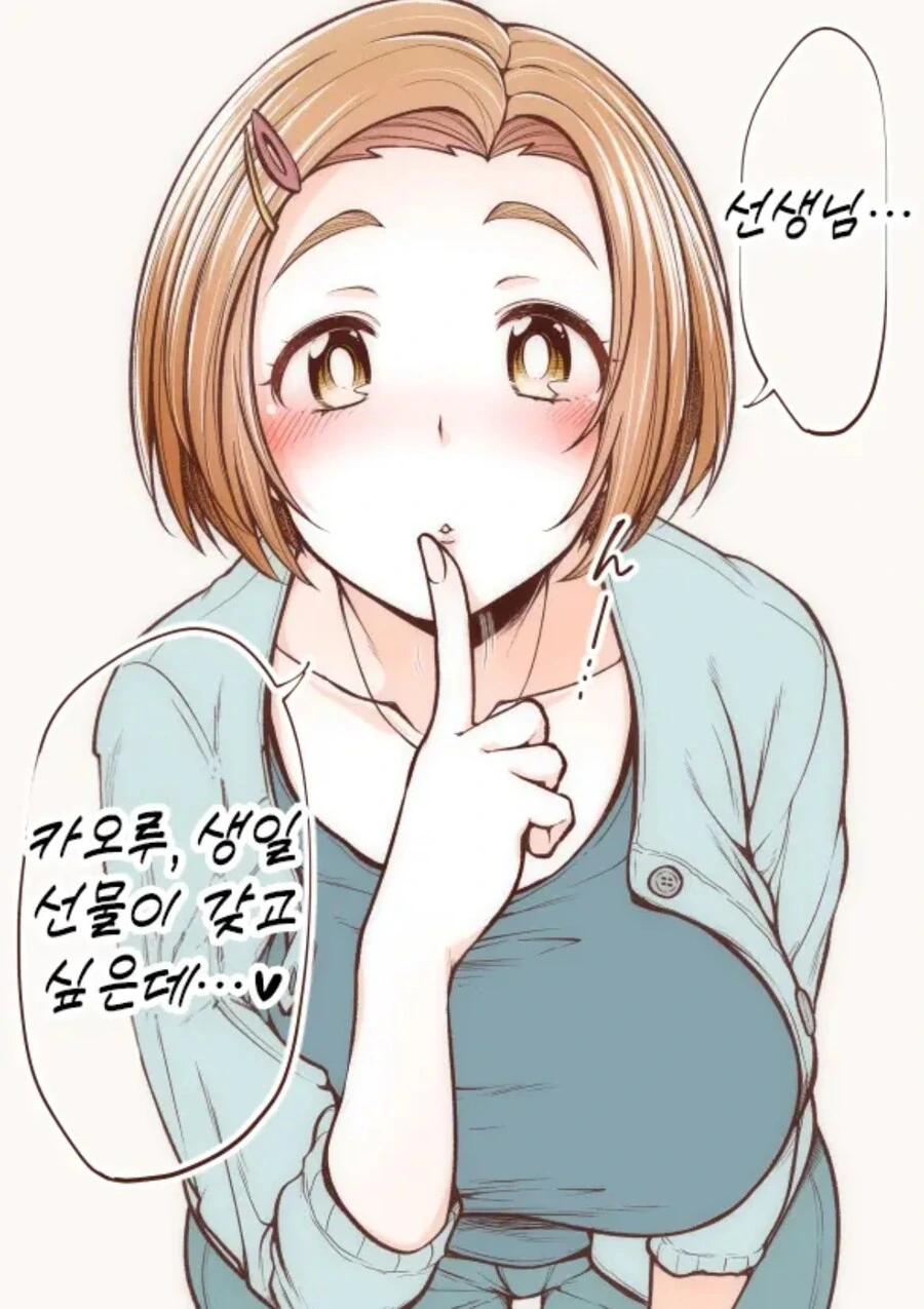 @) 떡상한 U149 manhwa - 이미지 5