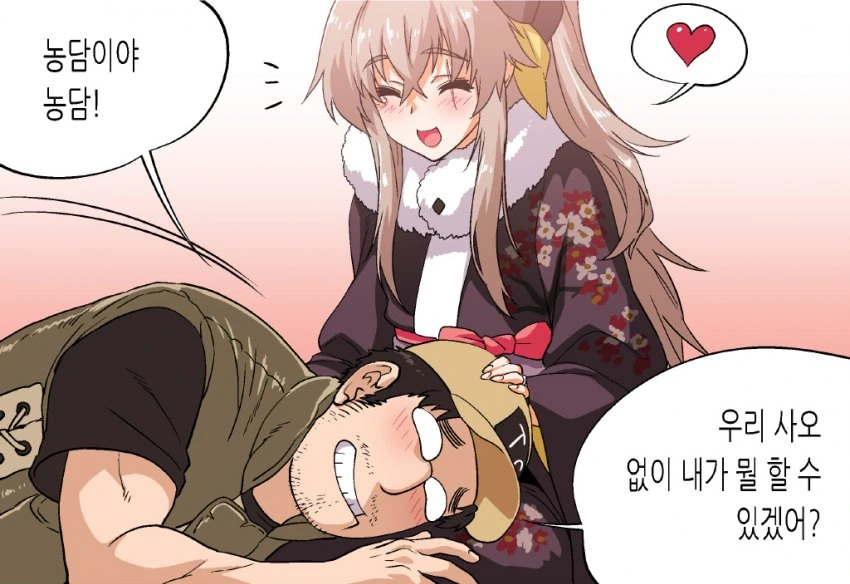 소전) 변태작가 지휘관 신작.manhwa - 이미지 4