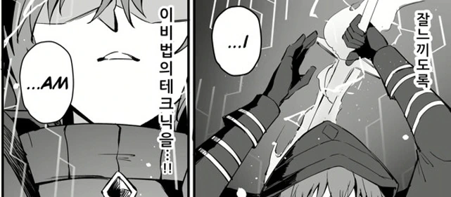 [어둠의실력자]중2병의 아이를 낳아라 - 이미지 3