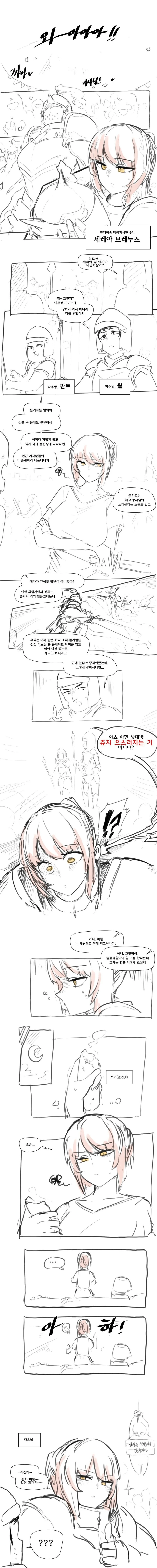강화마법을 쓰고 ㅇㅅ를 하면?.manhwa