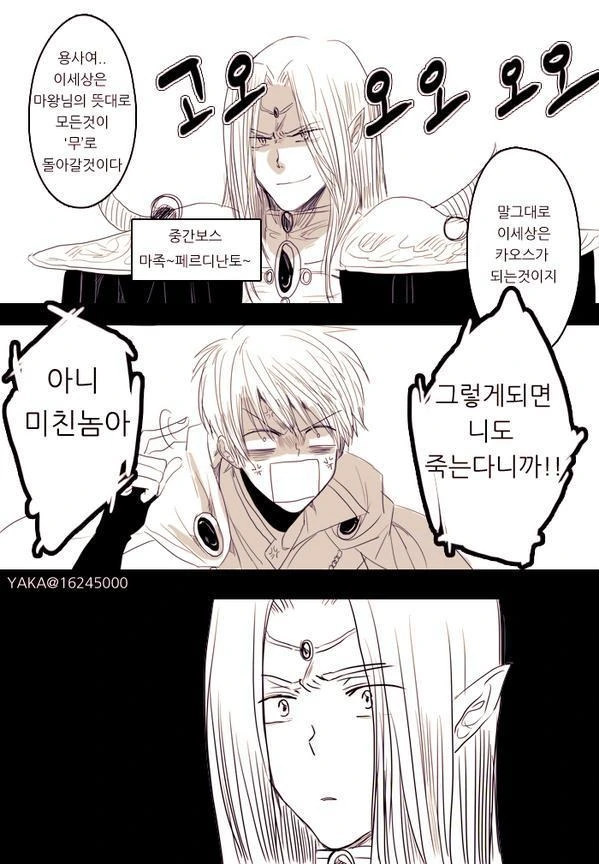 현실적인 용사.manhwa