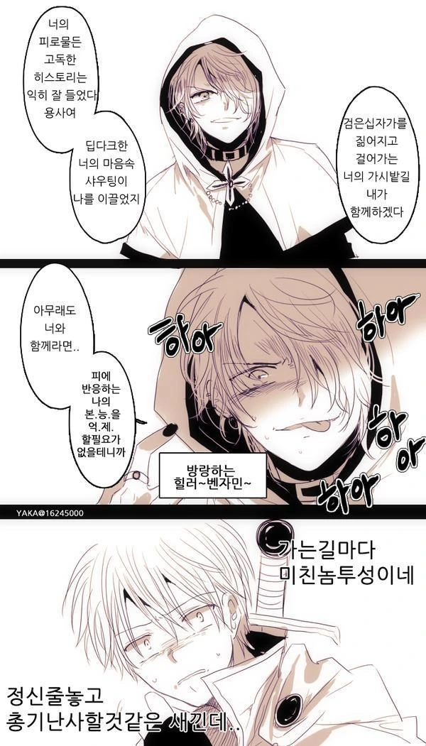 현실적인 용사.manhwa - 이미지 2