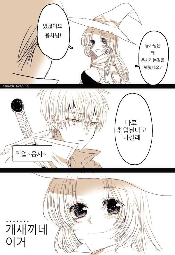 현실적인 용사.manhwa - 이미지 4