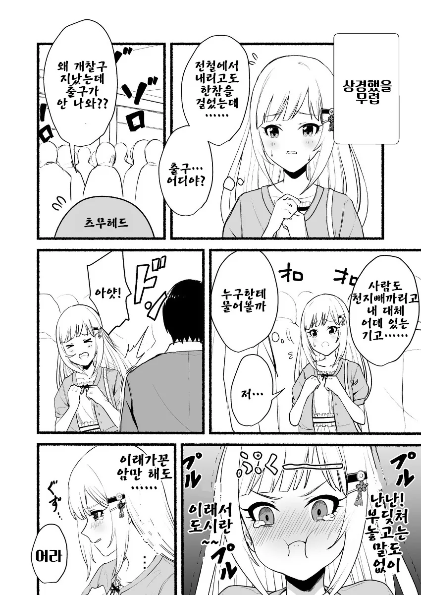 @)길 잃은 츠무기.manga