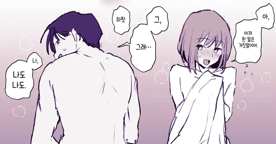ㅇㅎ?) 크리스마스에 운석 충돌하는 만화 - 이미지 6