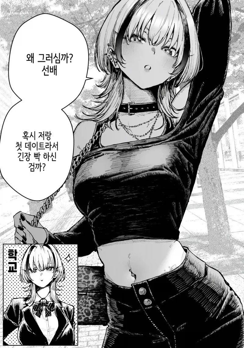 학교와 집에서의 온도 차이가 너무 심한 후배 manhwa - 이미지 3