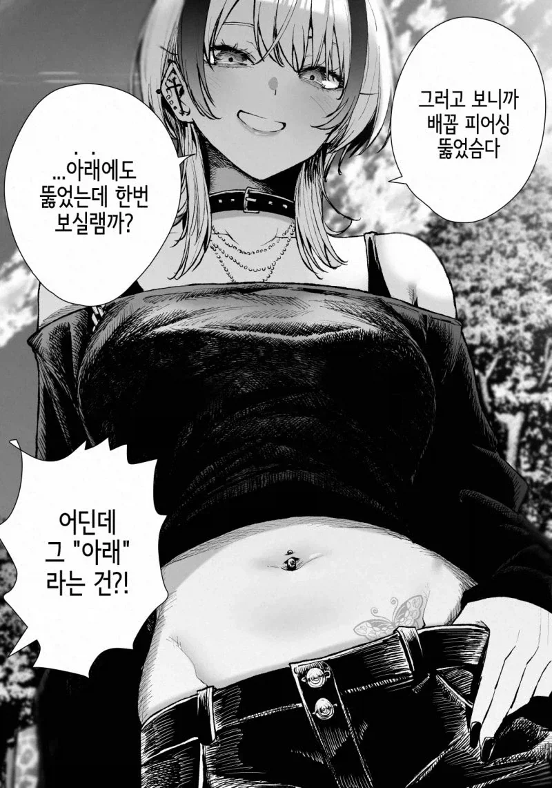 학교와 집에서의 온도 차이가 너무 심한 후배 manhwa - 이미지 4