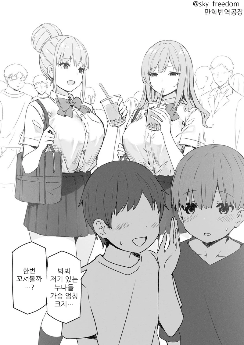 먹잇감이 제 발로 찾아오는.manhwa