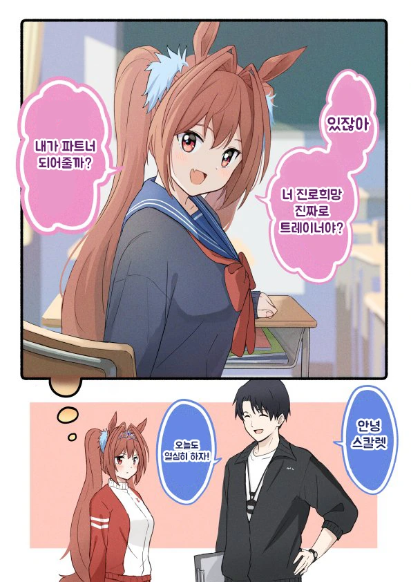 말딸) ㄱㅇ 츤데레 X학생.manhwa - 이미지 11