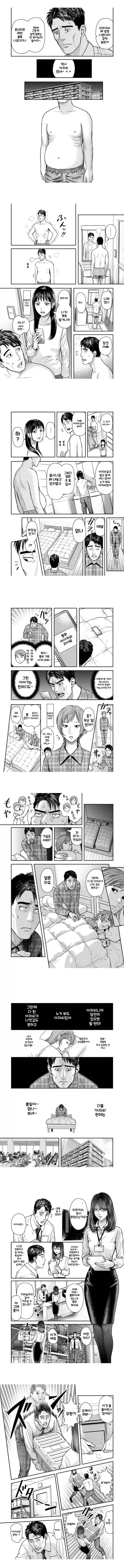 회사 후배가 상사와 불륜하기 위해 하는 일.manhwa