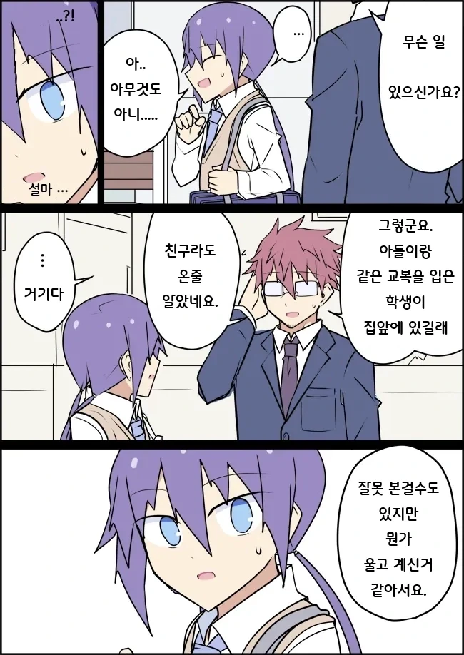 전생에 엄마였던 후배 만화 - 이미지 4