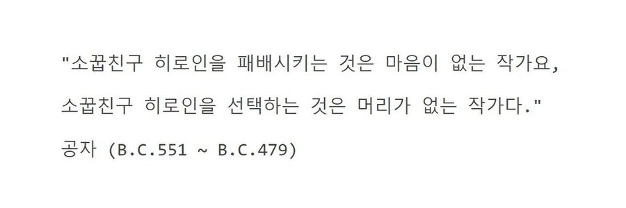 소꿉친구한테 질투하는 만화 - 이미지 21