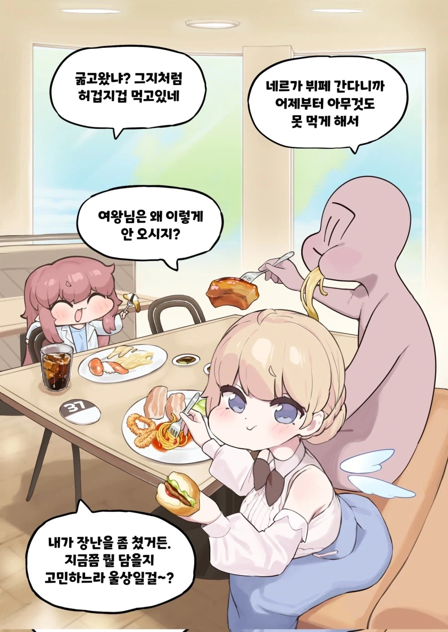 트릭컬) 뷔페에간 에르핀.manga - 이미지 3