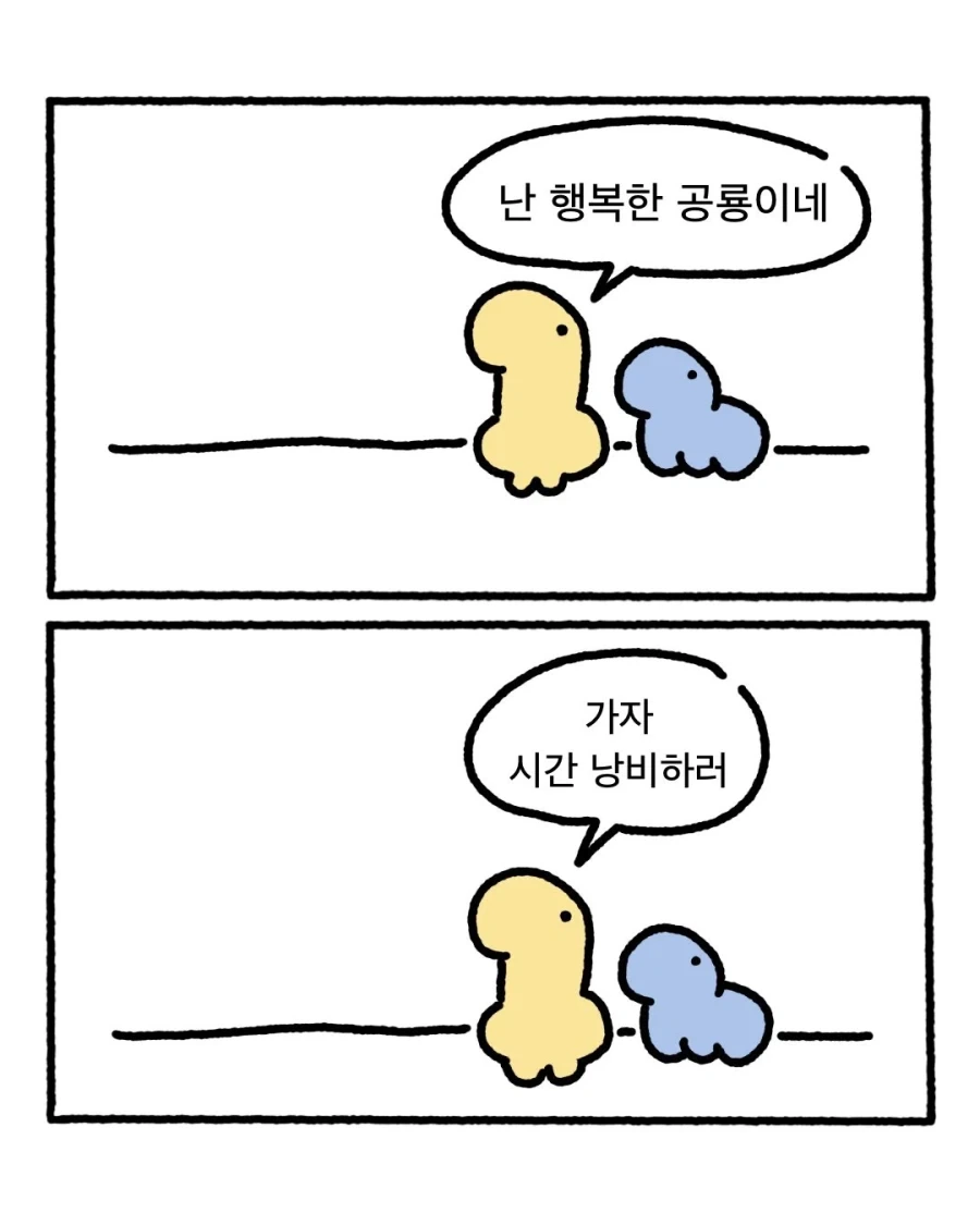 행복이란 .manwha - 이미지 2