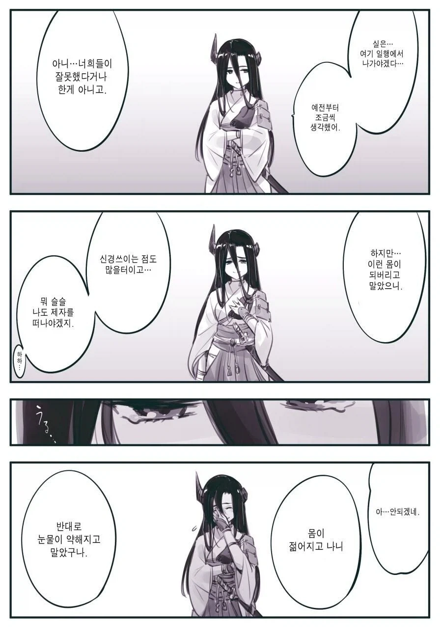 암약단체) 달인 캐릭터를 생포한 세뇌부서.Manhwa - 이미지 13
