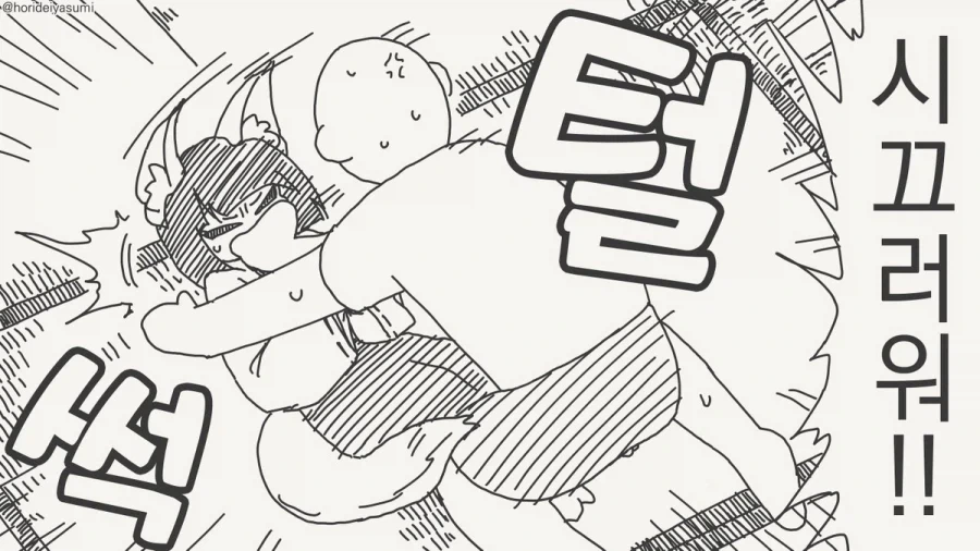 호리데이) 인지부조화가 없는 자기합리화.manhwa - 이미지 2
