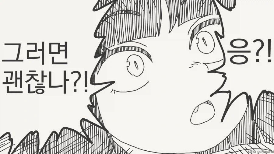 호리데이) 인지부조화가 없는 자기합리화.manhwa - 이미지 4