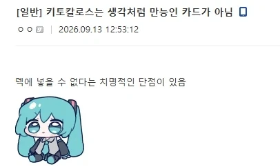 유희왕)티아라멘츠 키토칼로스는 생각만큼 만능 카드가 아니다.jpg