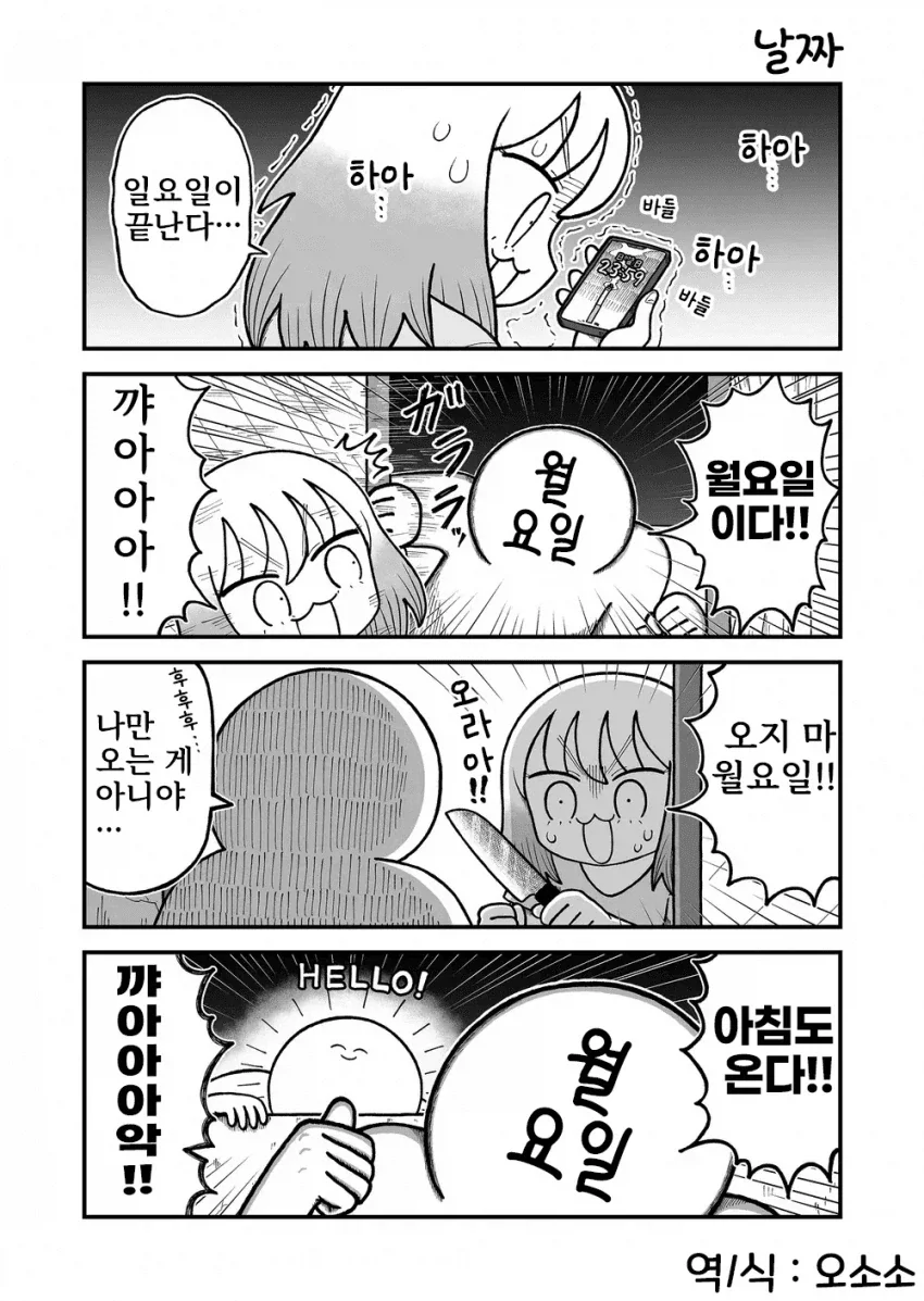 지금 보기에 최고인 만화