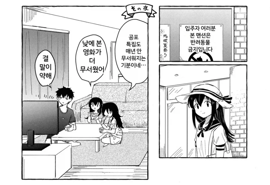 순애 남매 남동생과 사촌동생 만화.manga - 이미지 3